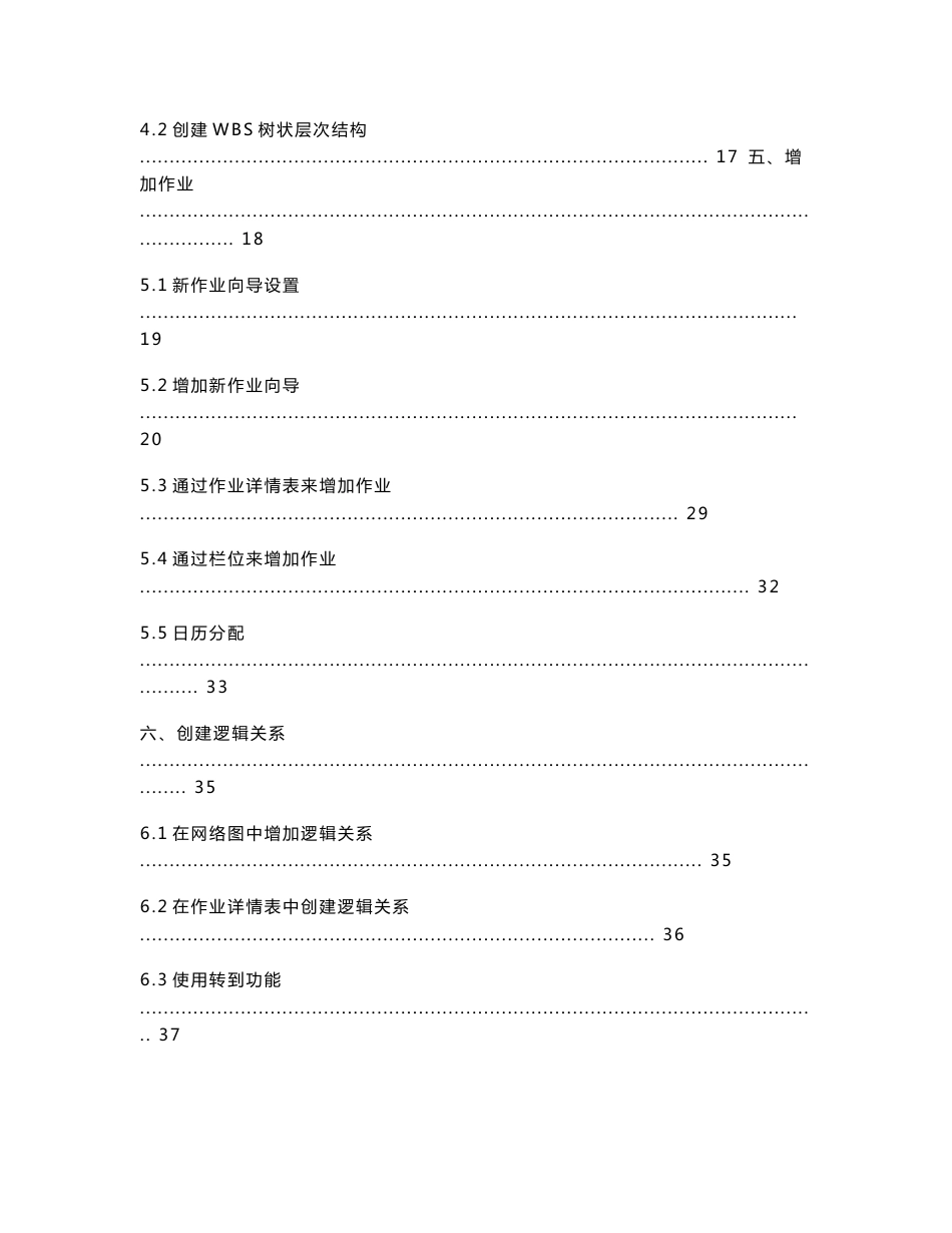 p3ec使用手册_第3页