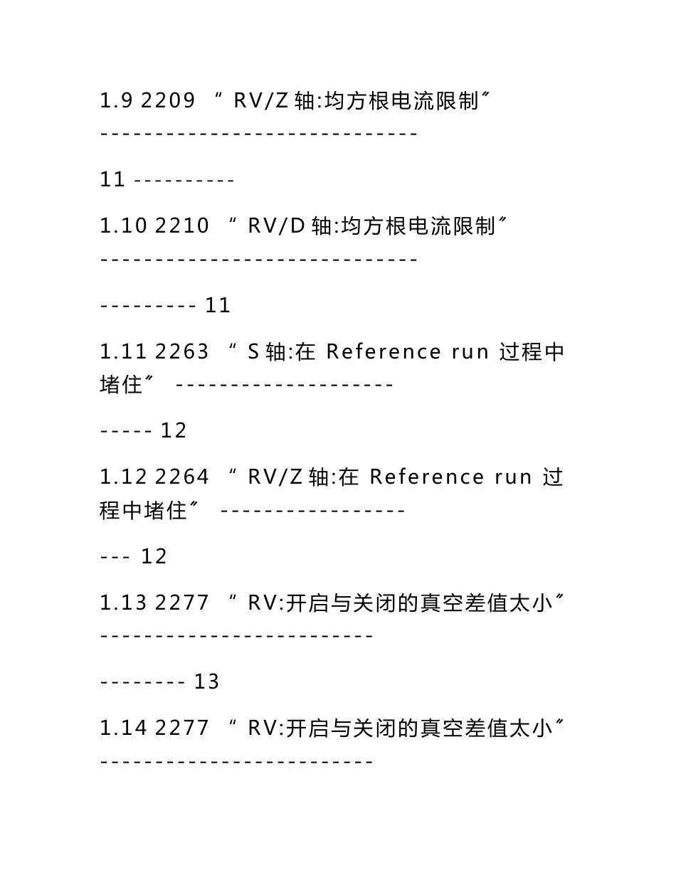 西门子smt维修手册_第3页