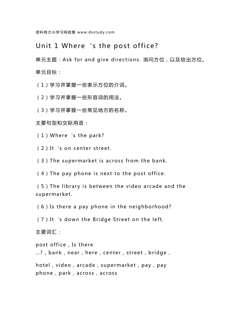 初一英语下册教案_第1页