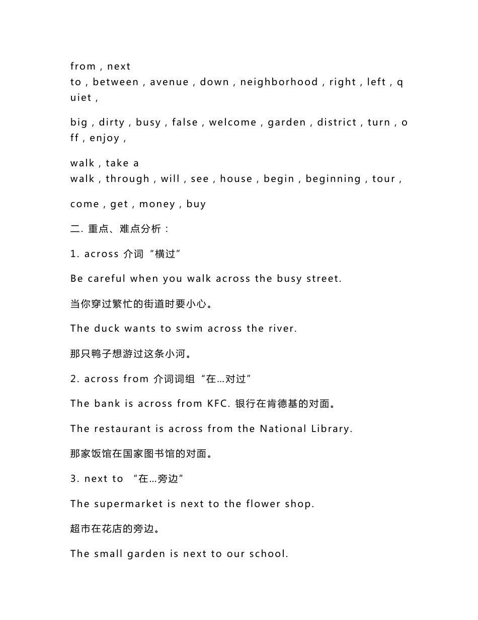 初一英语下册教案_第2页