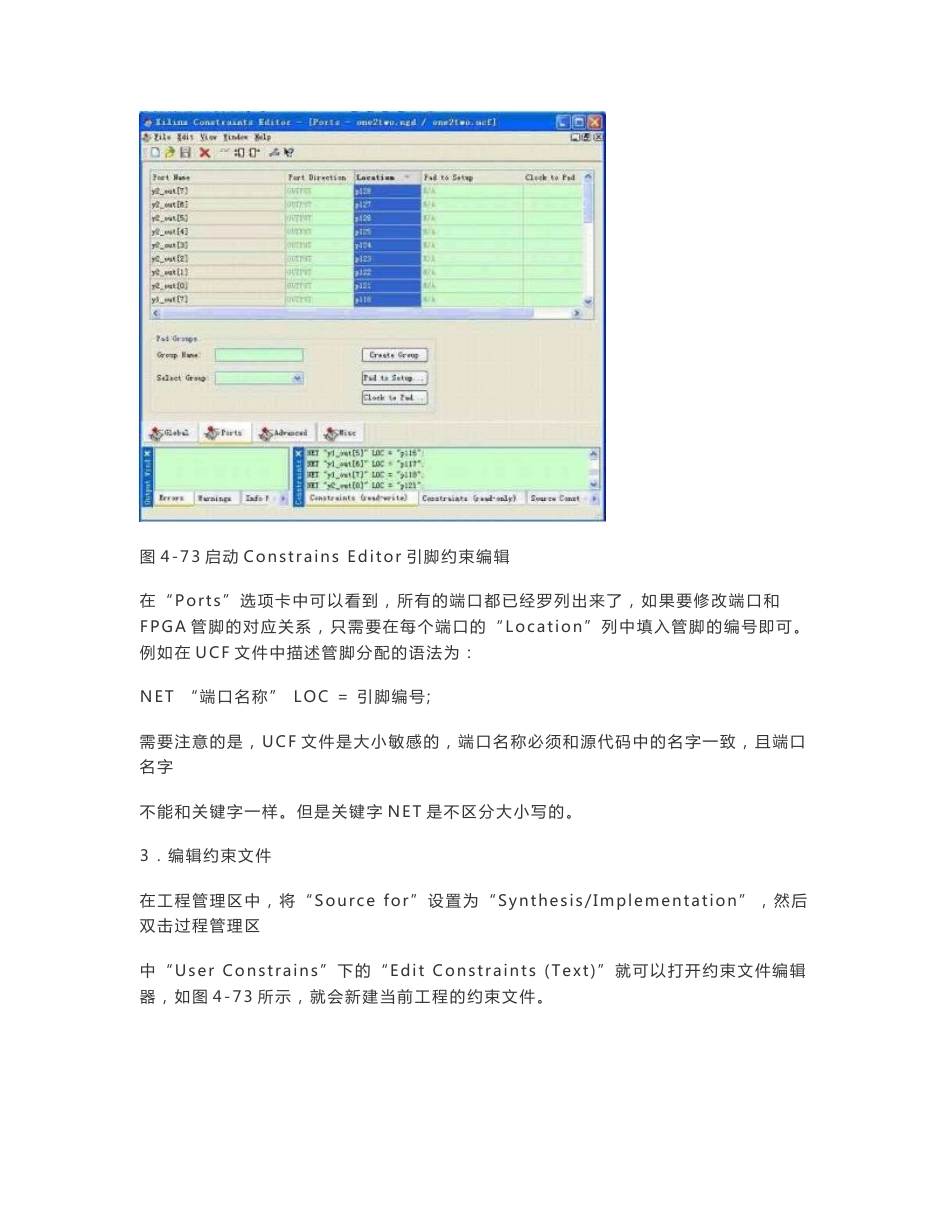 ISE使用指南下_第2页