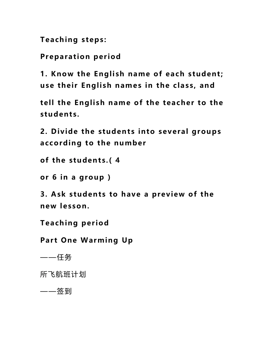 民航服务英语教案_第2页