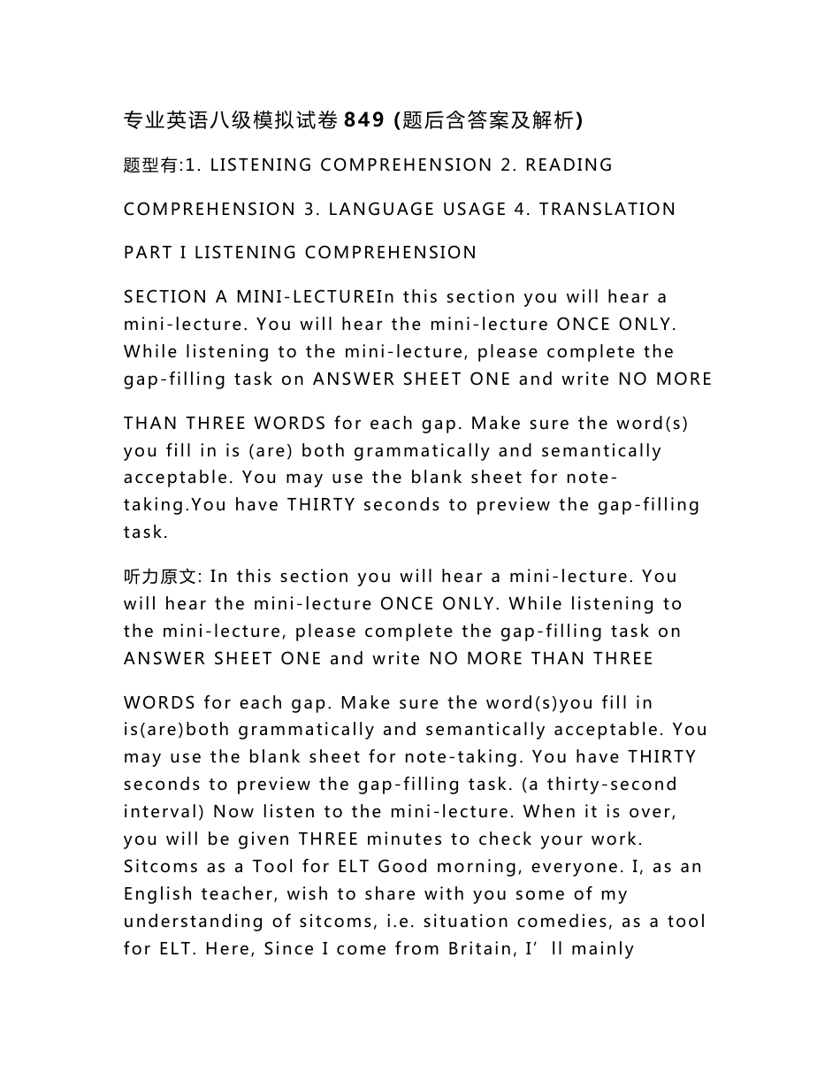 专业英语八级模拟试卷849(题后含答案及解析)_第1页
