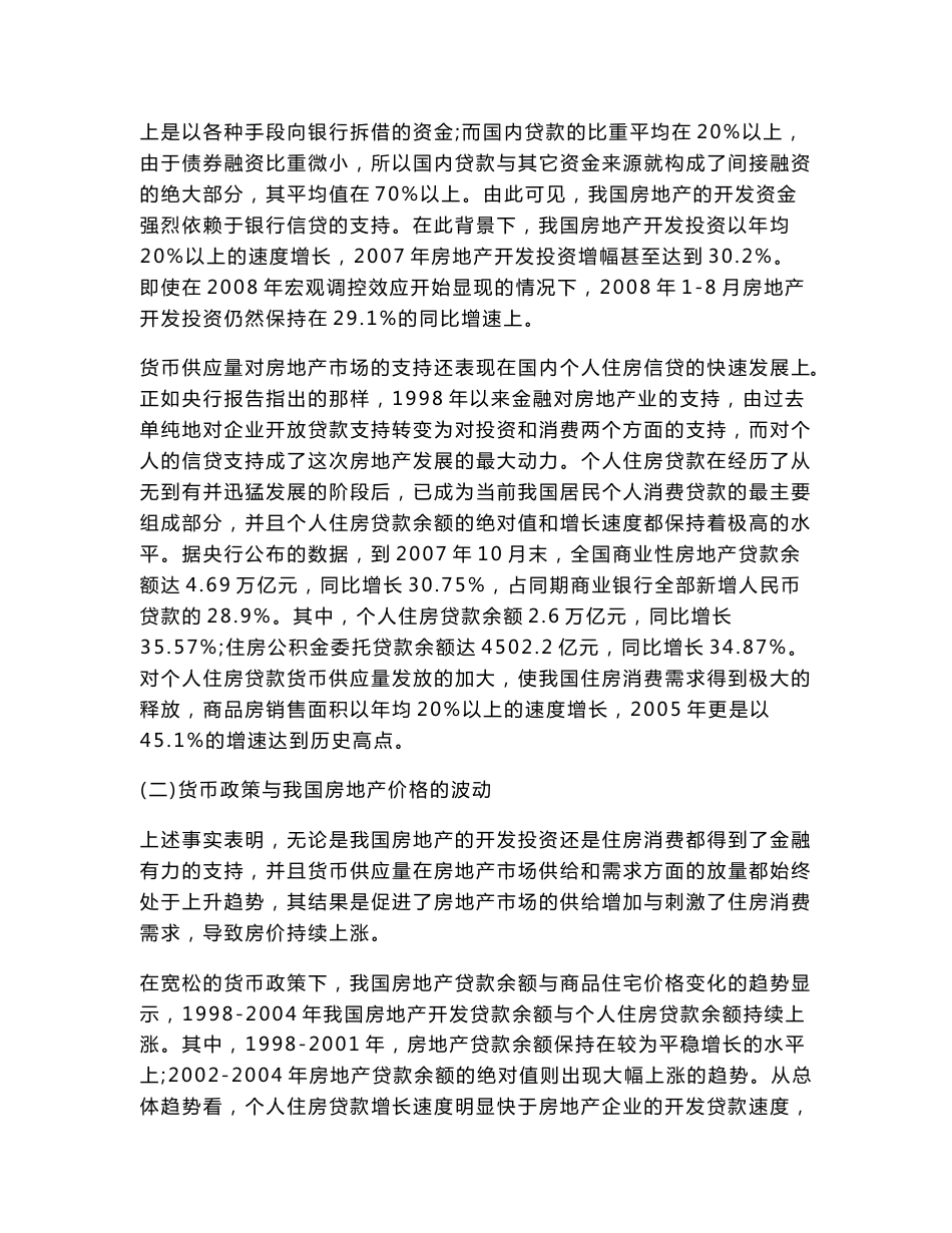 股票投资分析报告123_第3页