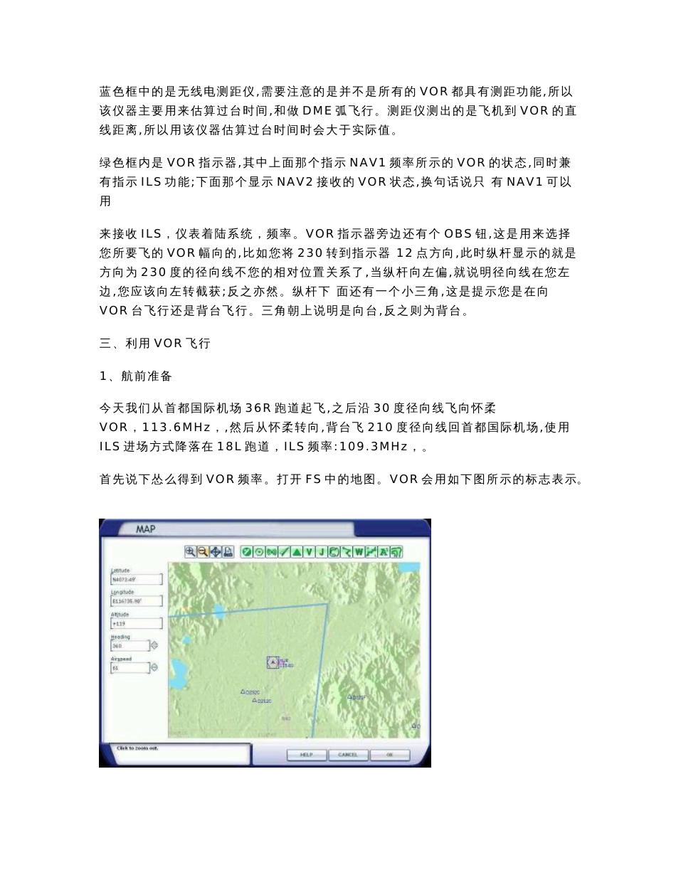 模拟飞行基础教程VOR导航及ILS进场_第2页