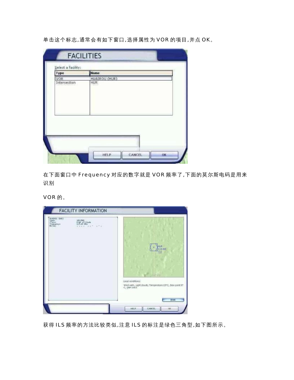 模拟飞行基础教程VOR导航及ILS进场_第3页