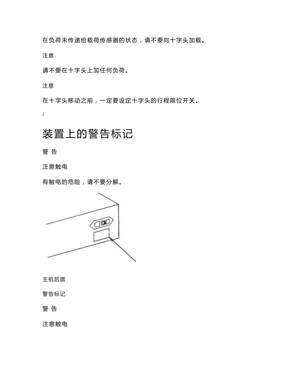 AGS-J使用说明书_第2页