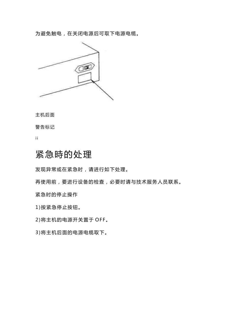 AGS-J使用说明书_第3页