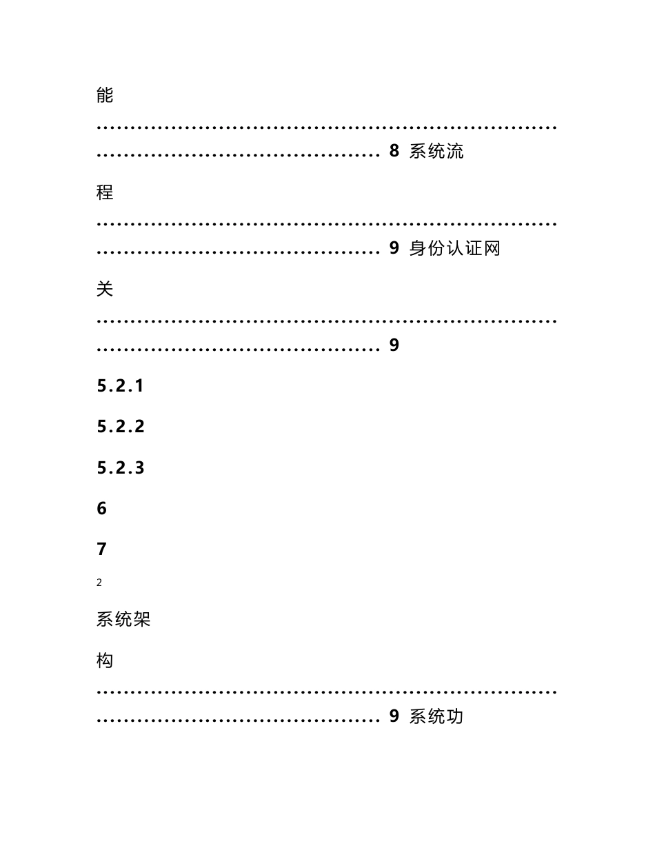 ca认证解决方案_第3页