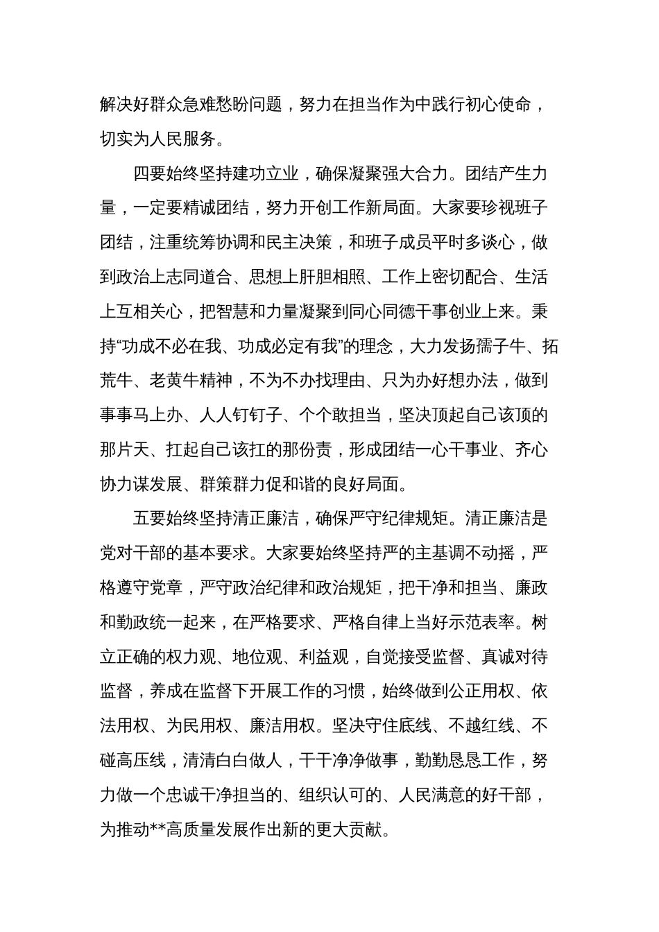 关于学习贯彻习近平新时代中国特色社会主义思想主题教育的心得体会研讨发言材料_第3页