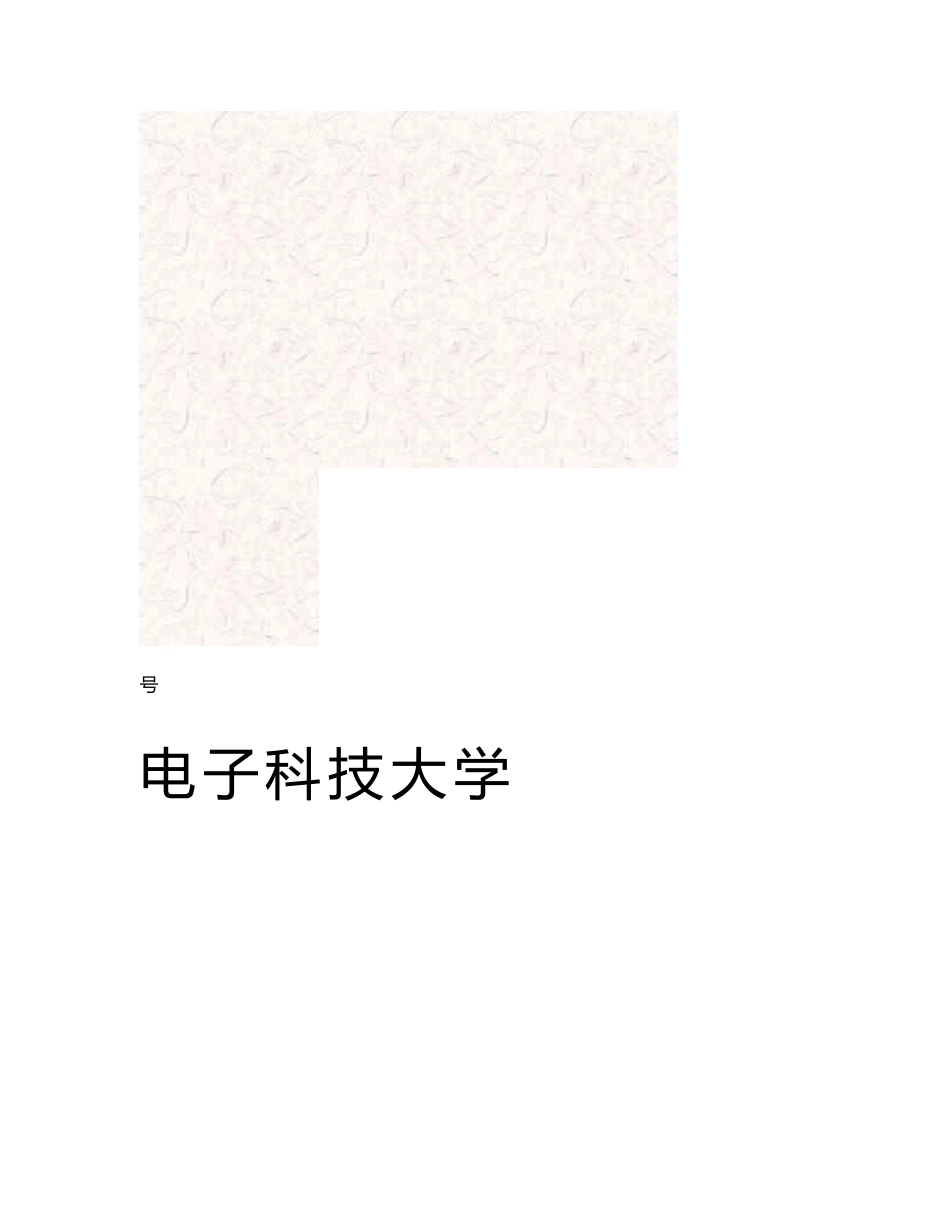 农产品相关服务公司成立商业计划书（高校创业计划书）_第2页