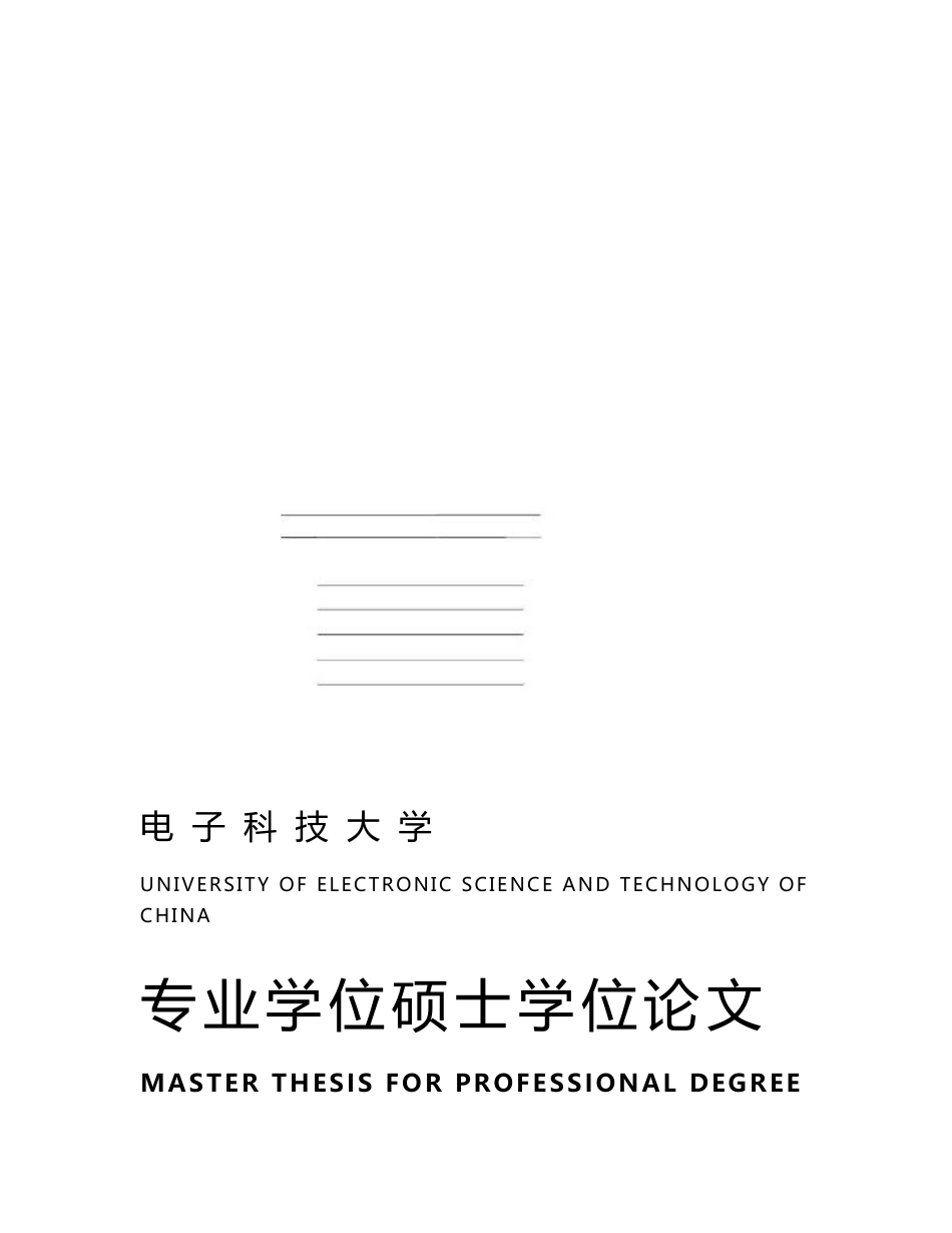 社区养老服务信息管理系统设计与实现_第1页