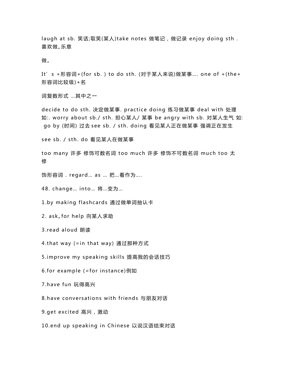 人教版九年级英语知识点总结_第2页