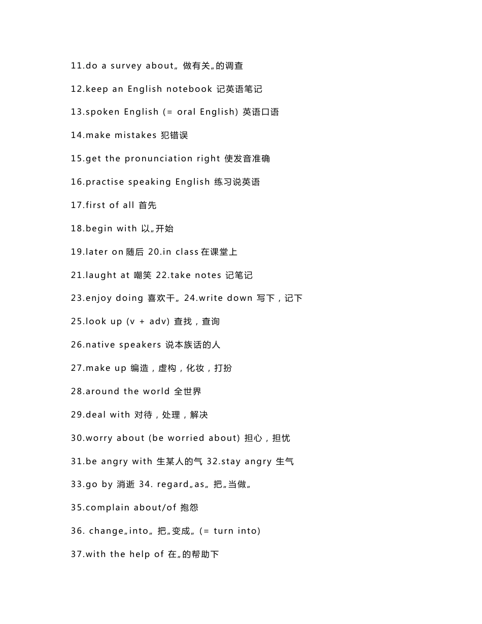 人教版九年级英语知识点总结_第3页