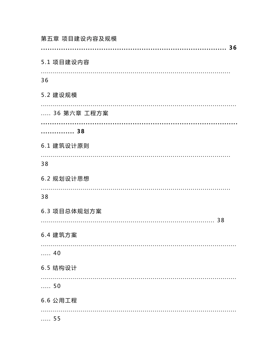 西部文化艺术博物馆项目可行性研究报告_第3页