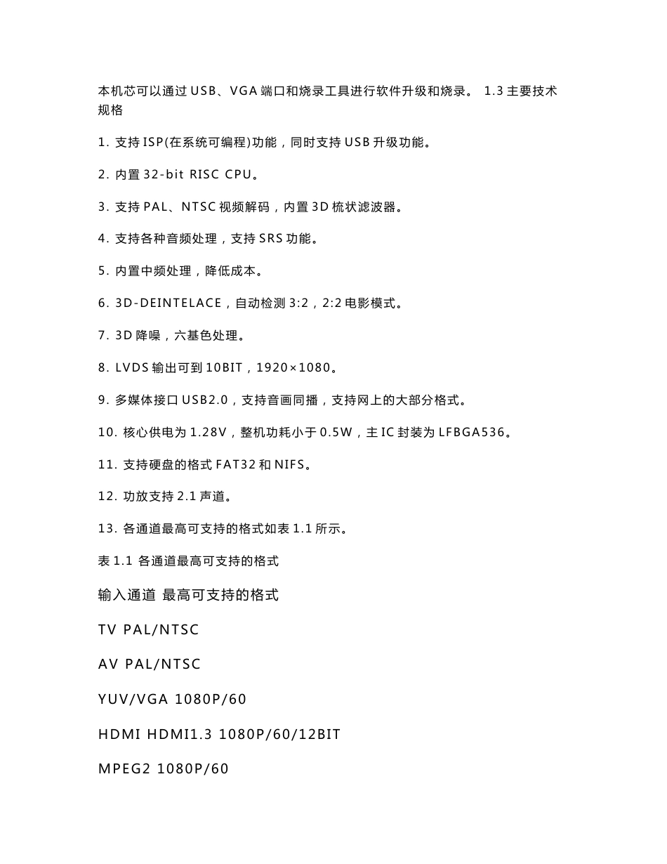 8M61-E61HR维修手册_第2页