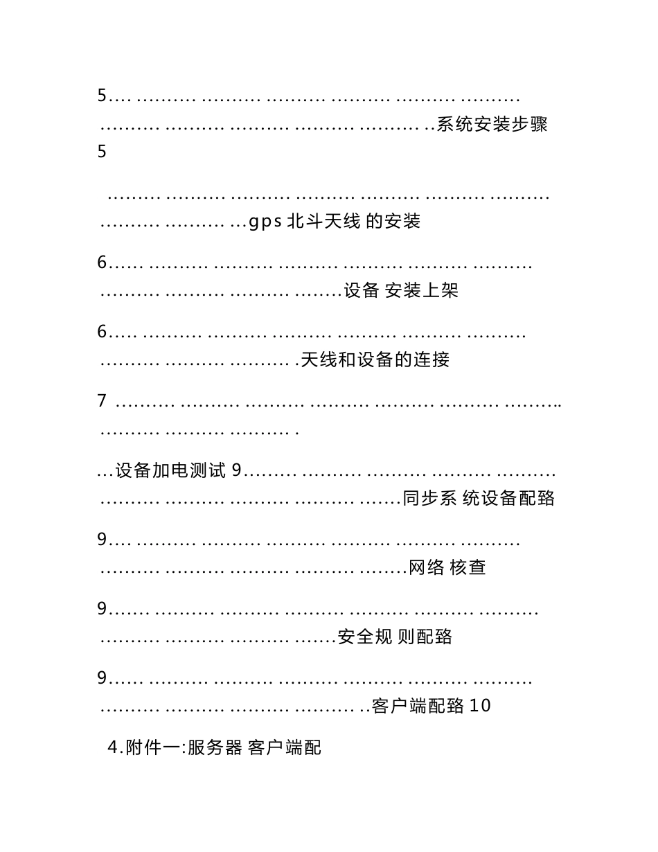 时间银行实施方案_第3页