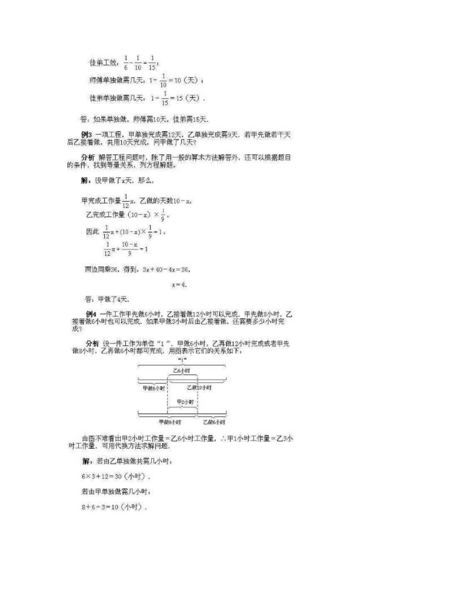 小学六年级上册奥数真题汇总（详尽答案版）_第3页