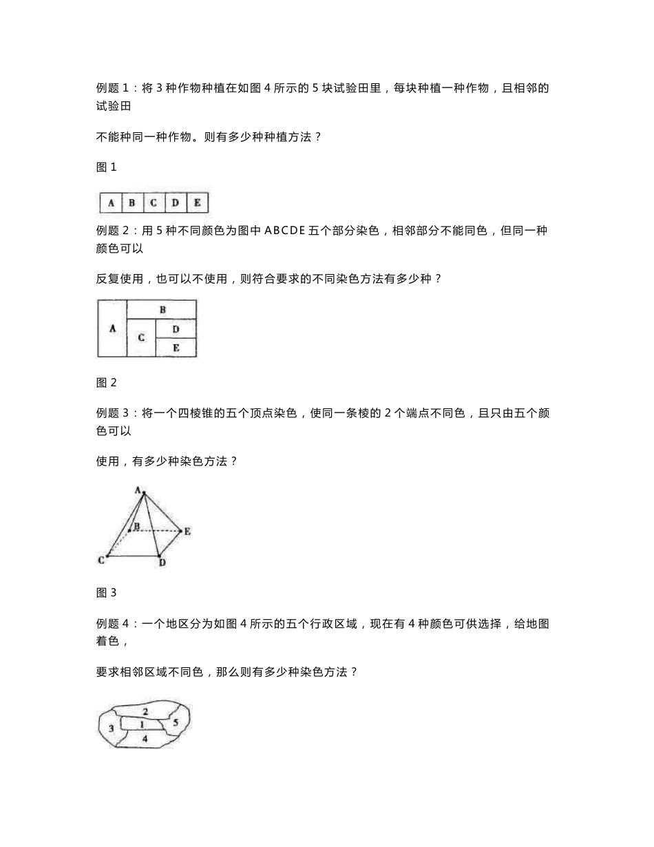 行测题的固定算法经典法宝_第2页