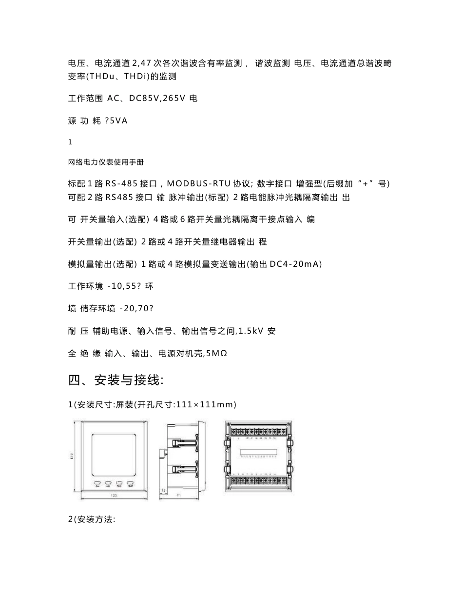 PD1008-2S4AFK使用手册417_第3页