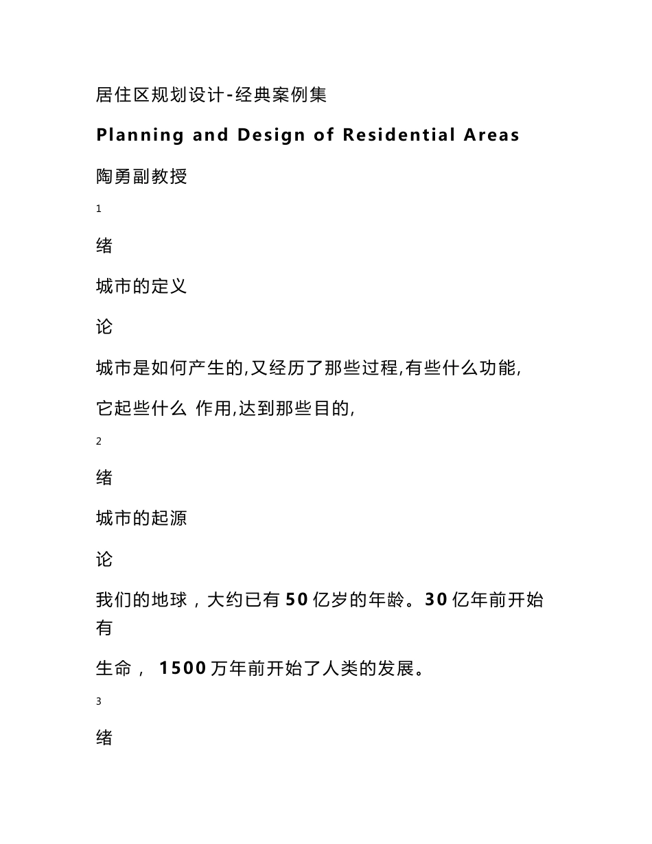 文本分析法案例 案例分析文本_第1页