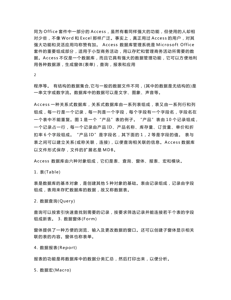 计算机图书管理系统  计算机信息管理毕业论文_第3页