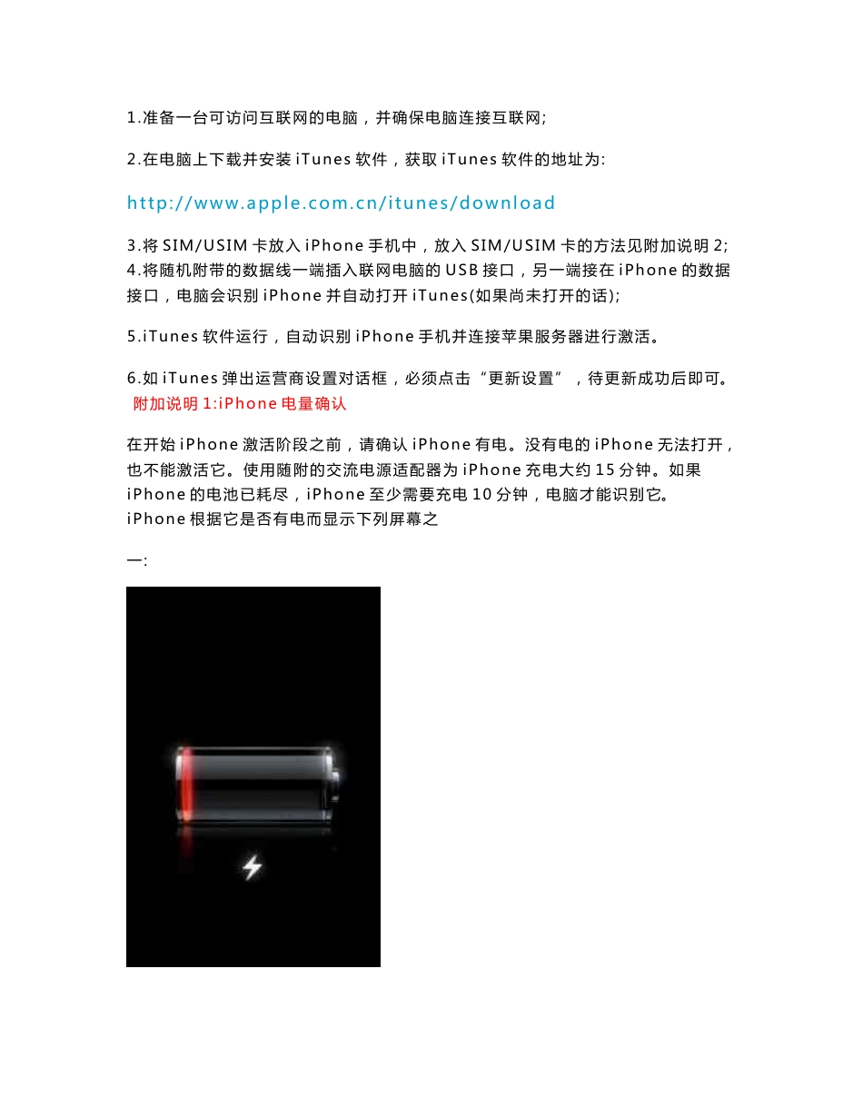 最新iphone4操作指南使用技巧(图解)_第3页