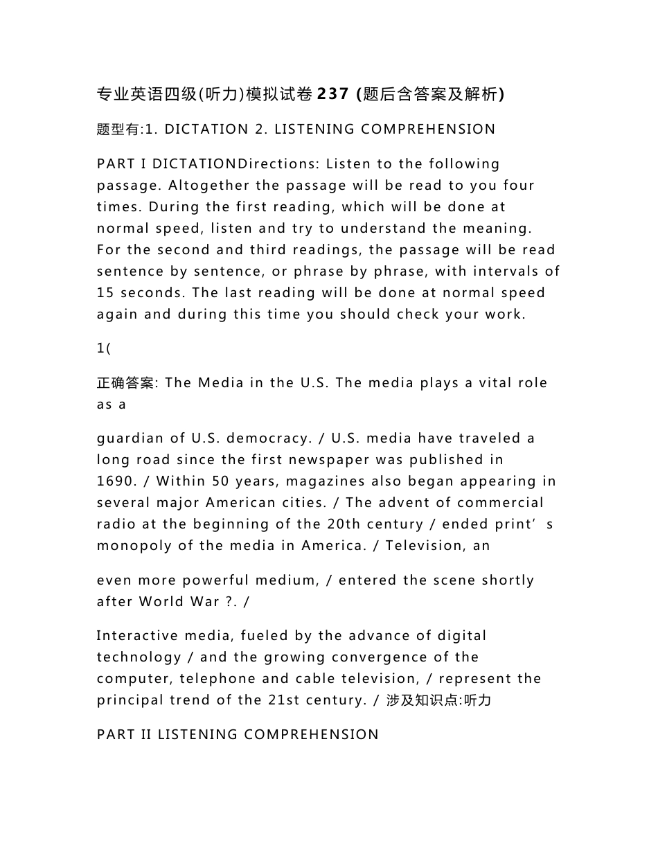 专业英语四级（听力）模拟试卷237(题后含答案及解析)_第1页