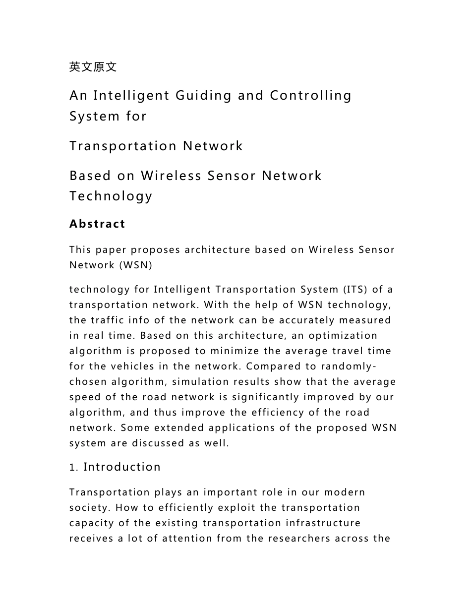 基于无线传感器网络技术的运输网络智能引导及控制系统--中英文翻译_第1页