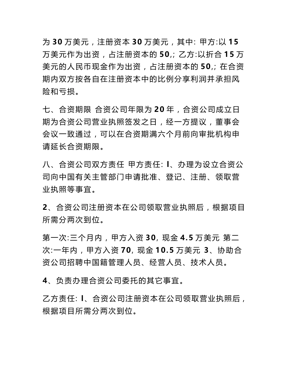 广告服务方案建议书_第2页