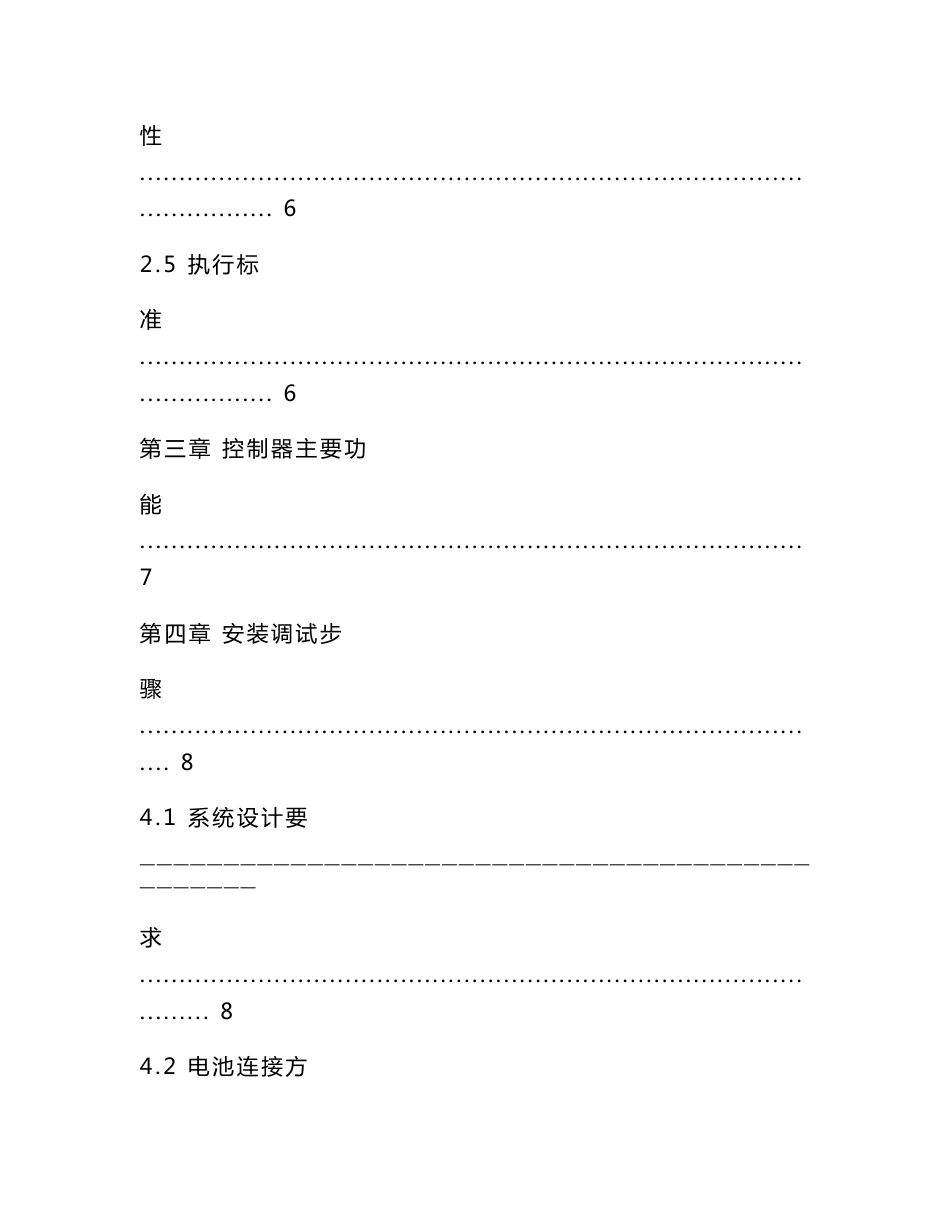 11SF使用说明书V1 0北大青鸟_第2页