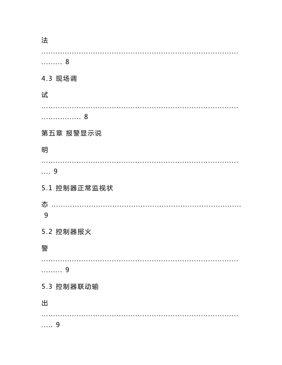 11SF使用说明书V1 0北大青鸟_第3页