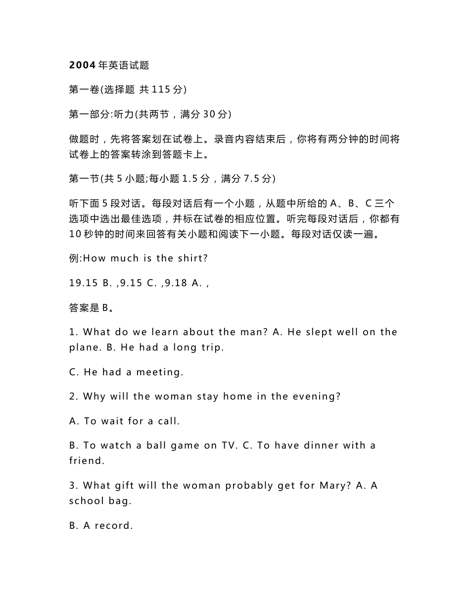 福建省高考试卷汇总_第1页