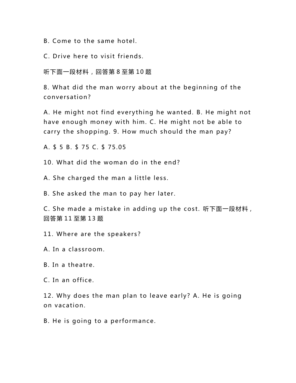 福建省高考试卷汇总_第3页