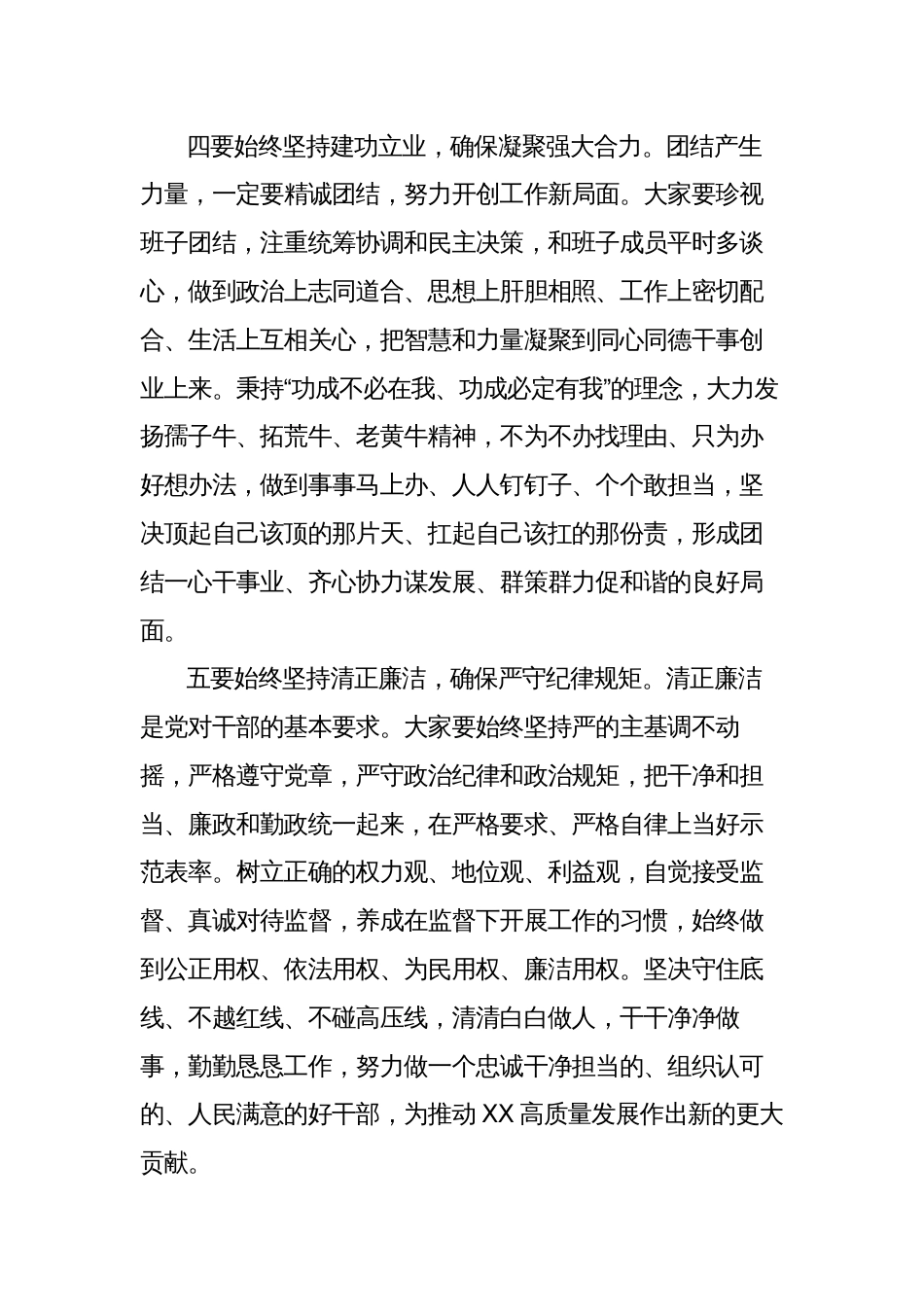 2篇学习贯彻2023年党内主题教育交流研讨发言心得体会材料_第3页