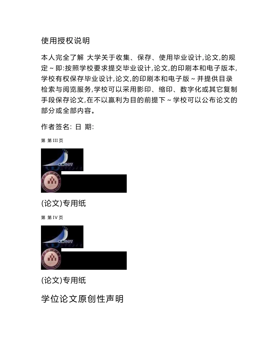 云南与泰国农产品贸易发展问题的研究国际经济与贸易专业毕业论文_第3页