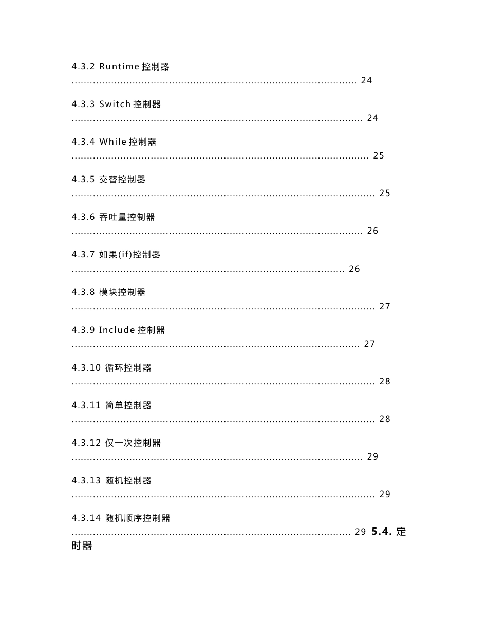 JMETER使用手册_第3页