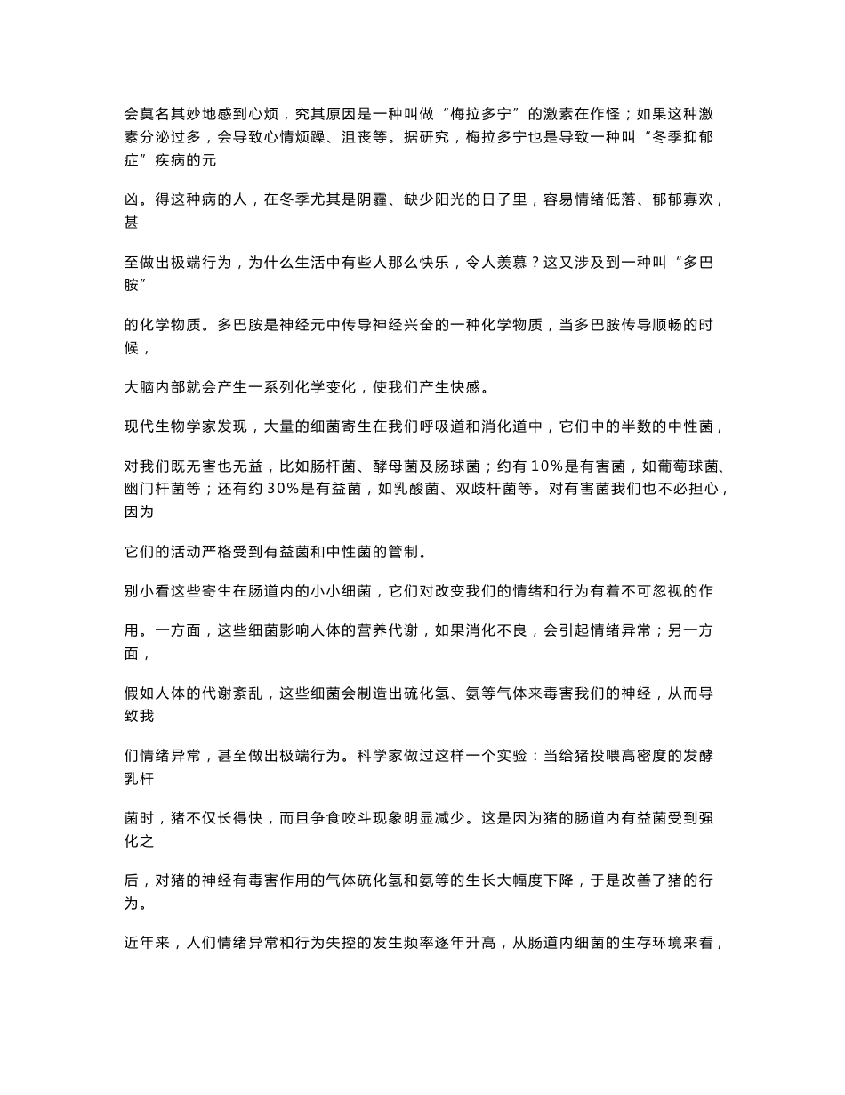 2000-2010年高考语文试卷及答案（全国卷）_第3页