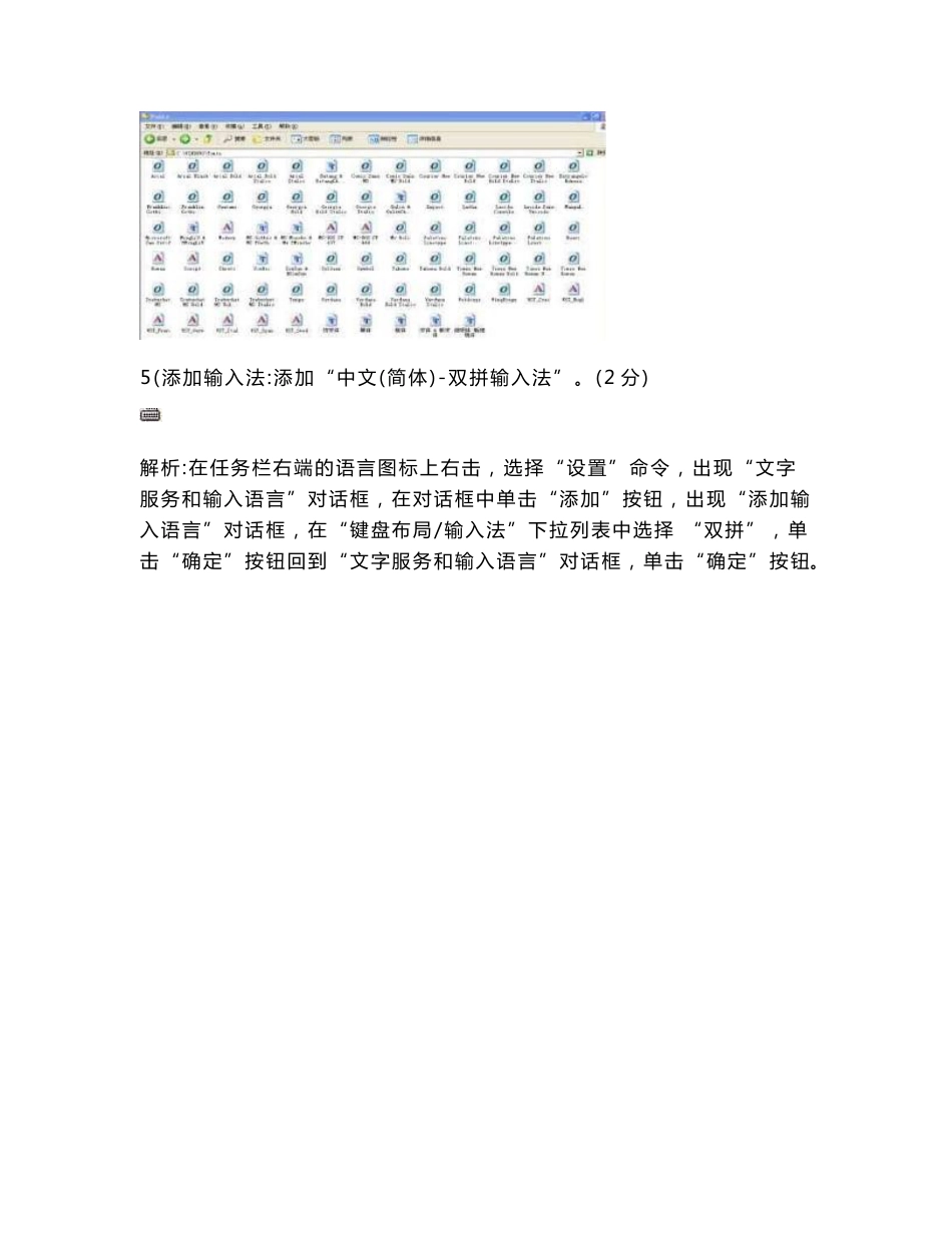 全国计算机信息高新技术考试办公软件中级操作员考试题库_第3页