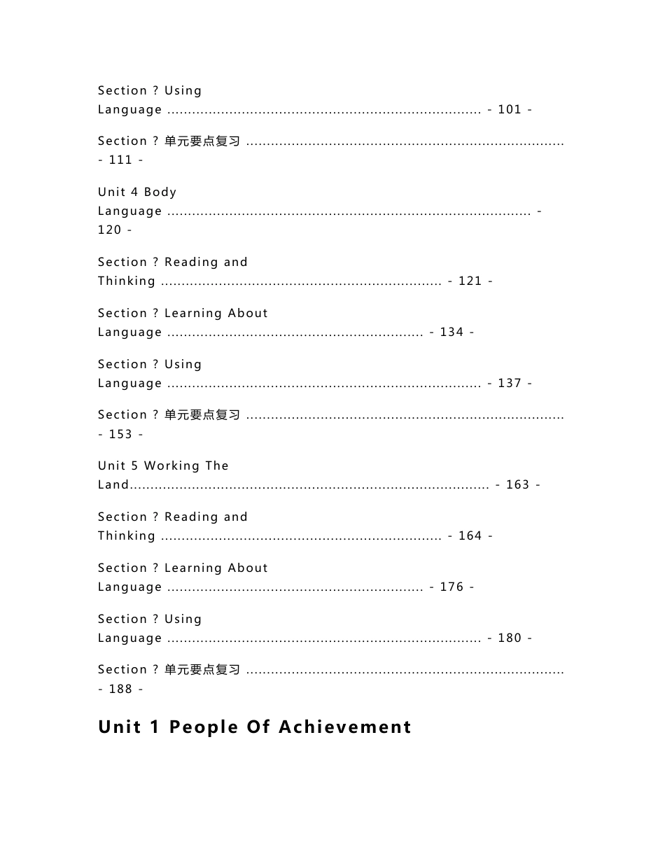 新教材 人教版高中英语选择性必修第一册全册精品学案（知识点汇总及配套习题，含解析）_第2页