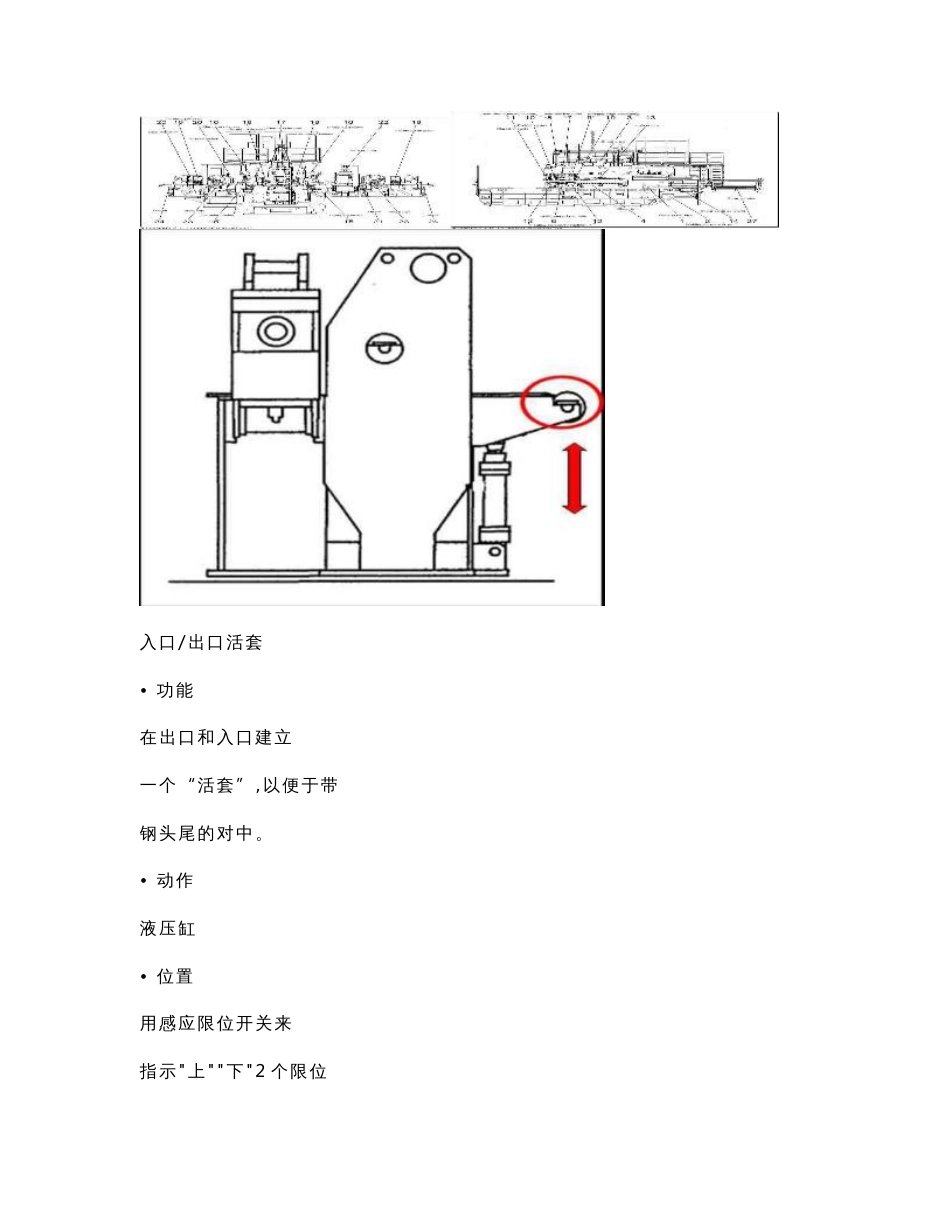 米巴赫焊机培训资料_第2页