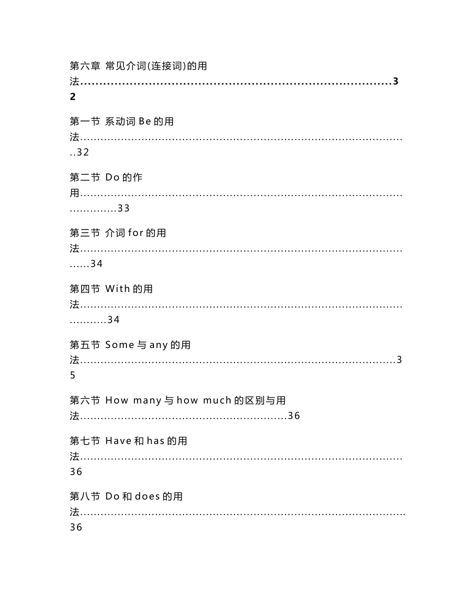 小学英语知识点汇总[技巧]_第3页