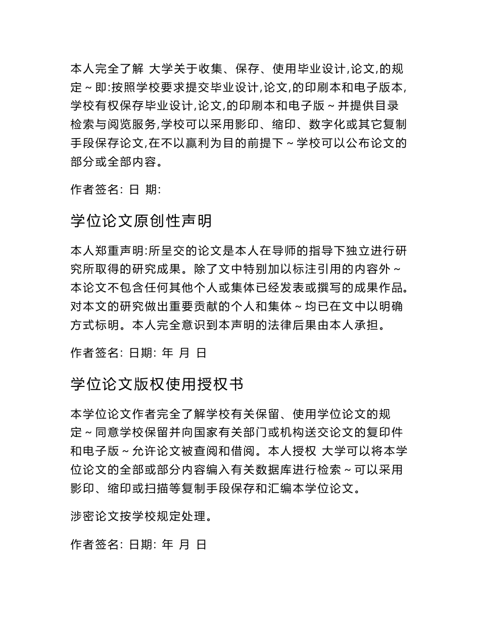 顺丰速递有限公司运营管理现状与分析毕业论文_第2页