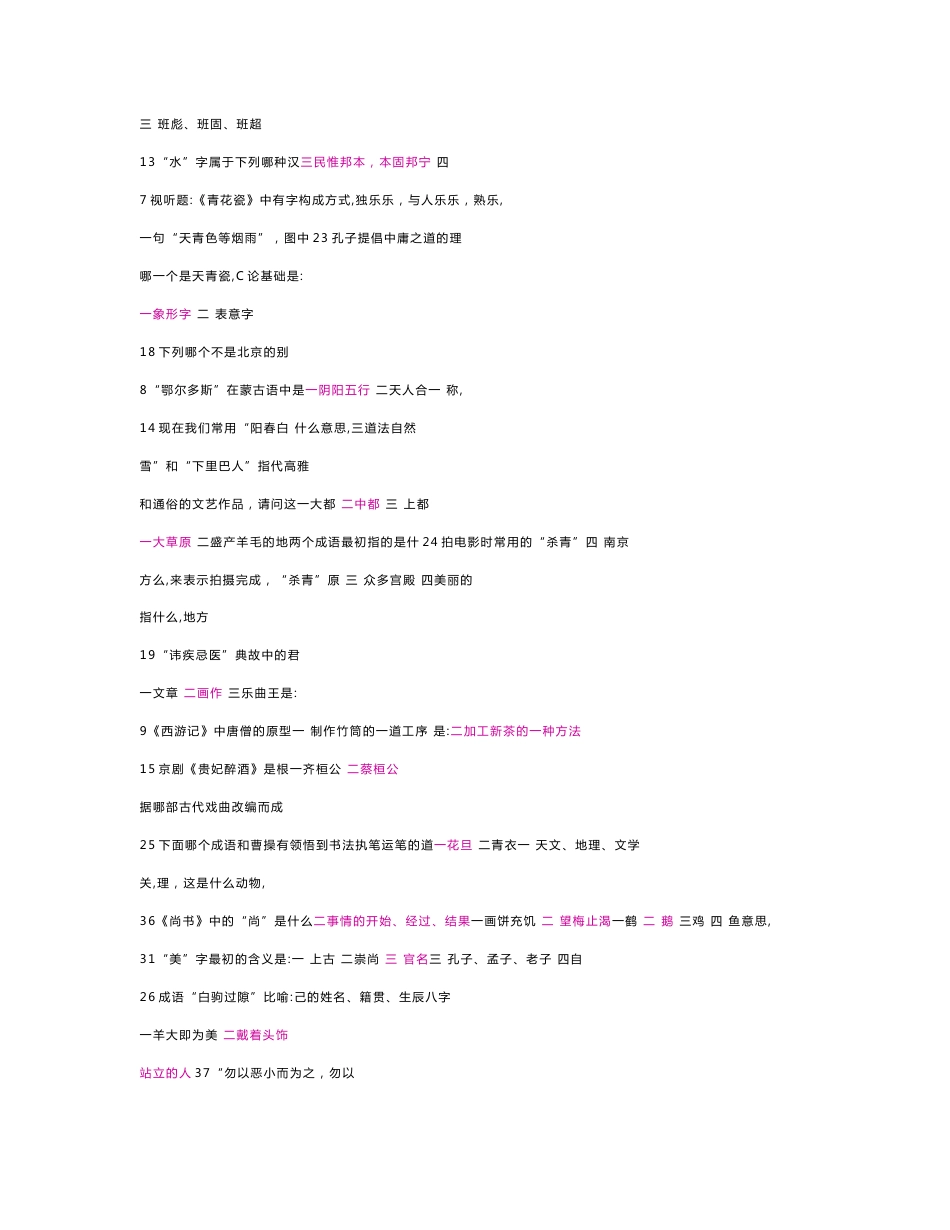 快乐学习所有主题和解决方案_第3页