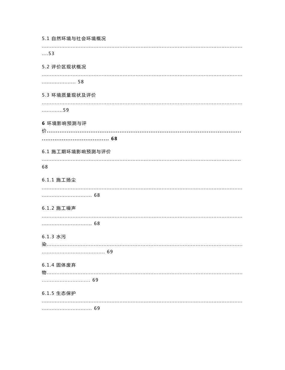 环境影响评价报告公示：江西联荣铜业有限公司年产10000吨铜合金材料项目环评报告_第3页