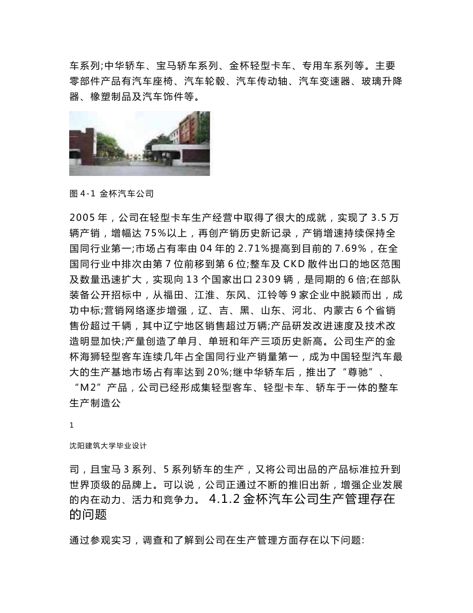物流信息系统上机操作_第3页