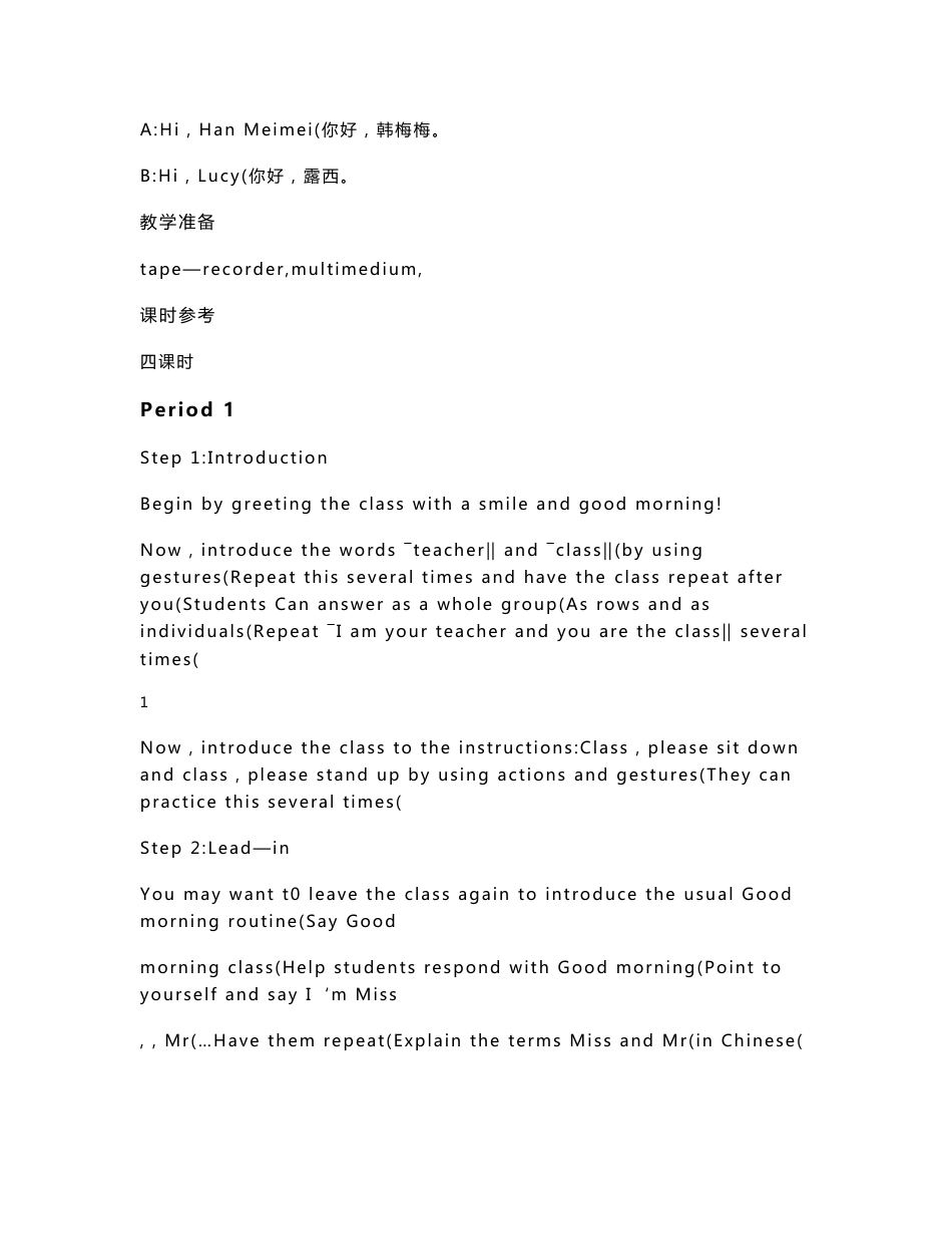 新目标七年级英语上册教案_第2页