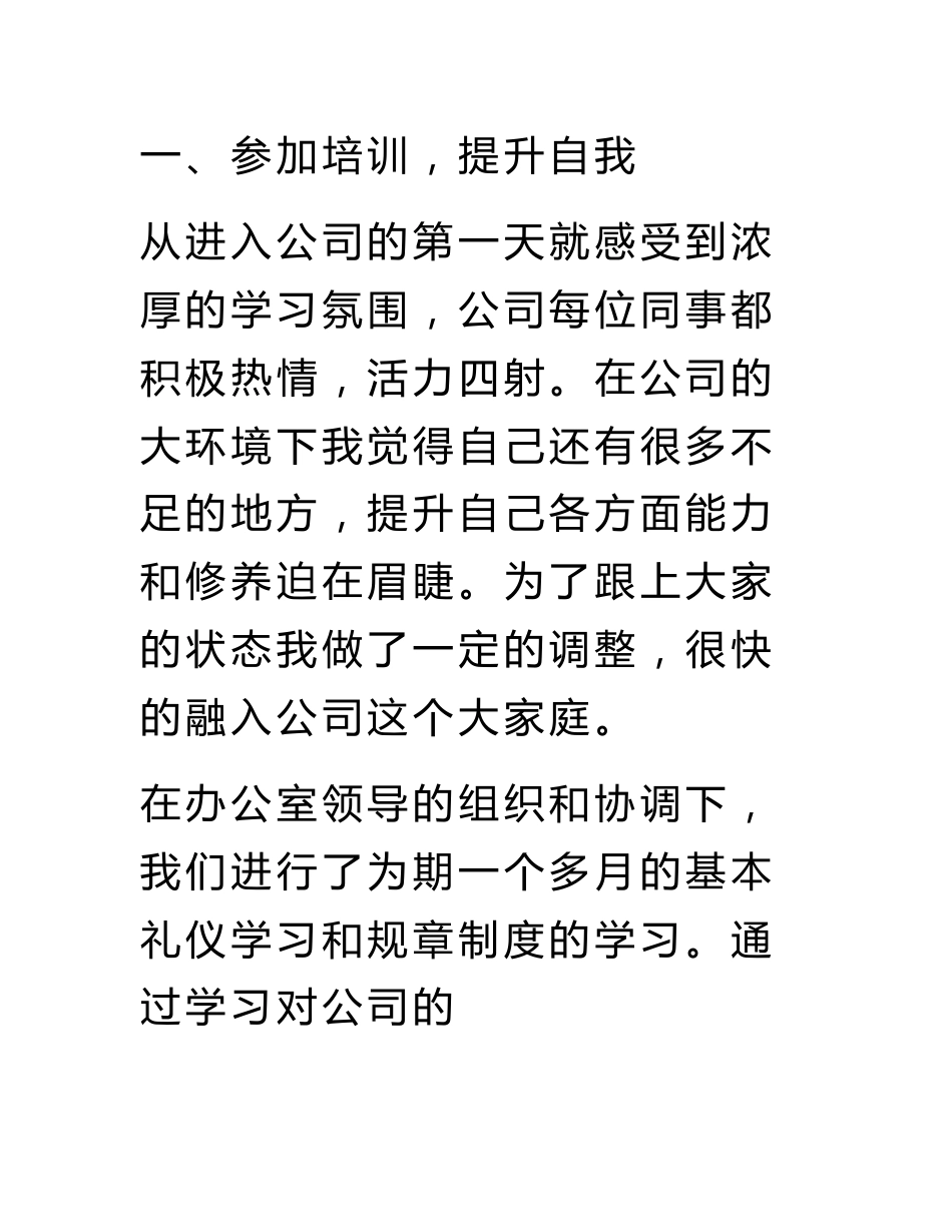 2016年测绘工作总结_第2页