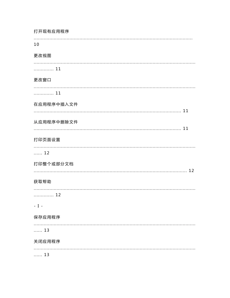 cspro软件使用手册_第3页