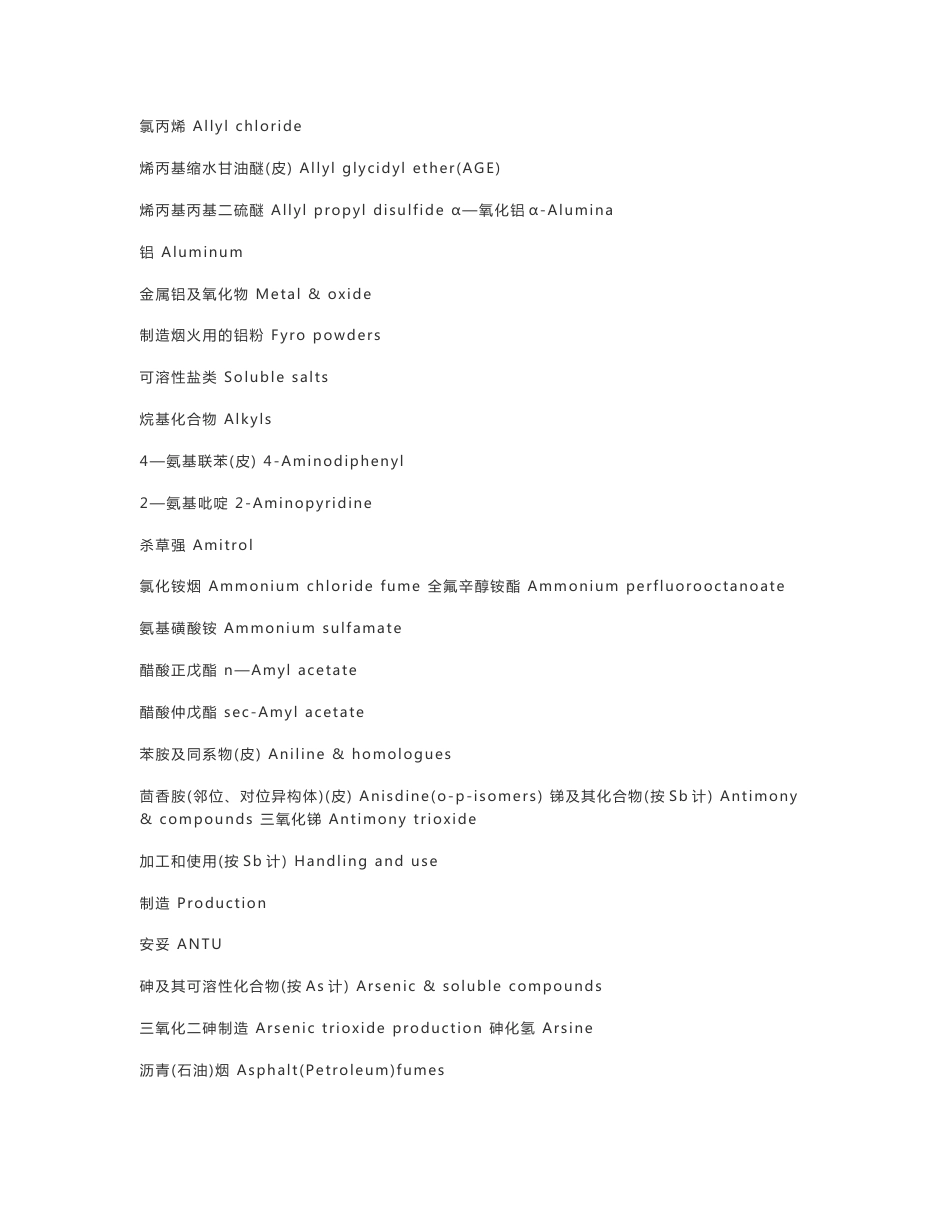 氰化物操作规程_第3页